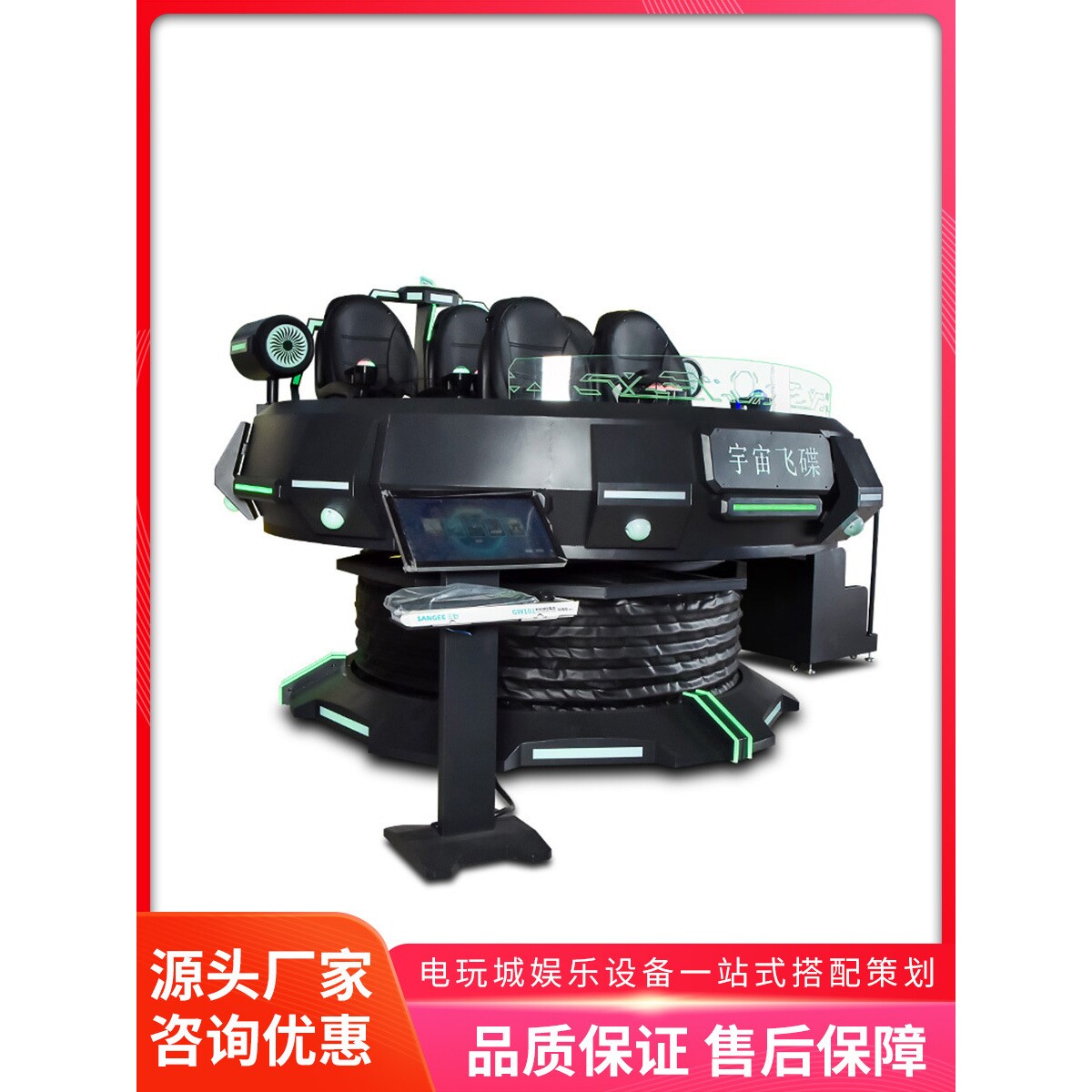 美之星大型沉浸式观影vr游乐设备体验馆体感游戏机5人VR宇宙飞碟