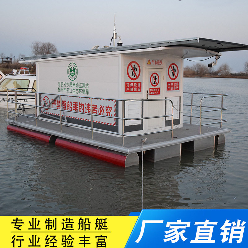 铝合金浮船水上无人船巡逻搜救洒水保洁水上探测船水上自动监测站