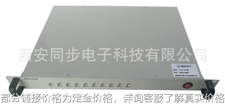 GPS功分器，GPS分配器，GPS有源分配器，GPS信号分配器卫星分配器