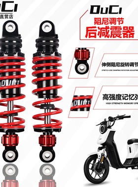 毒刺RS1后减震小牛N1S U+ UQI/M+九号E80/N70改装阻尼可调后避震