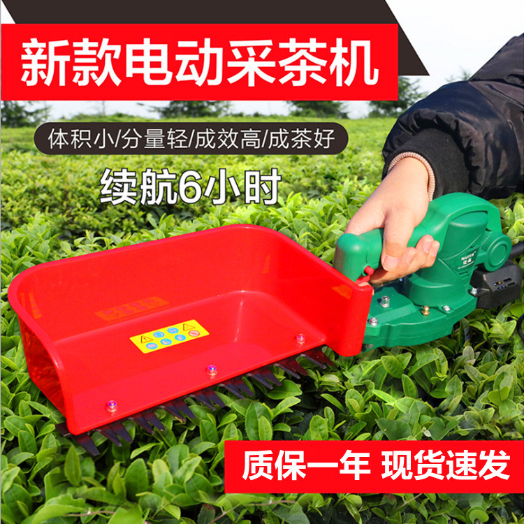 小型茶叶采摘机 SK5刀片电动割收茶机 便携手拿式锂电池采茶机
