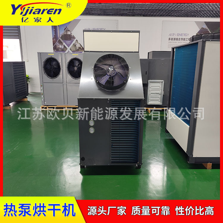 余热回收热泵烘干机 家具喷漆房除湿机 金属件空气能热风循环烘箱
