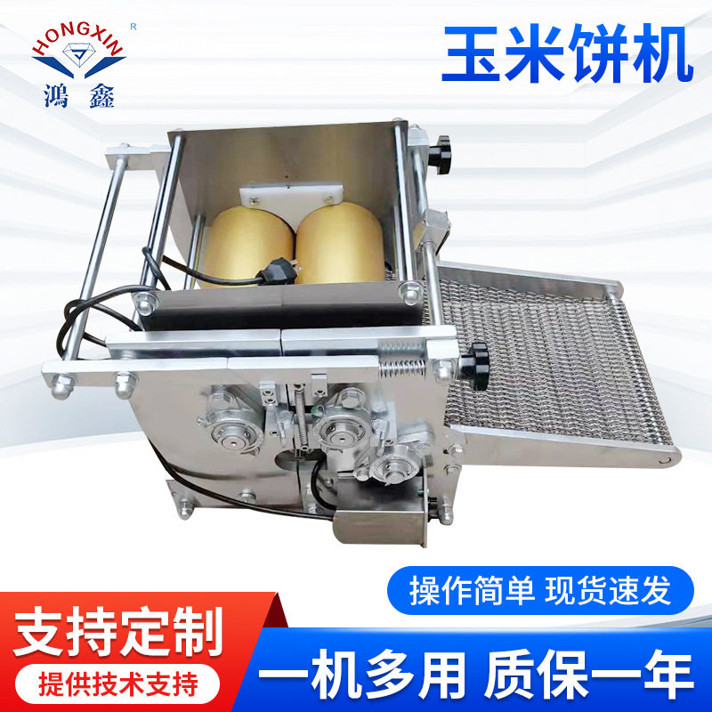 玉米饼机 杂粮面面皮机各种尺寸面饼机 不锈钢材质