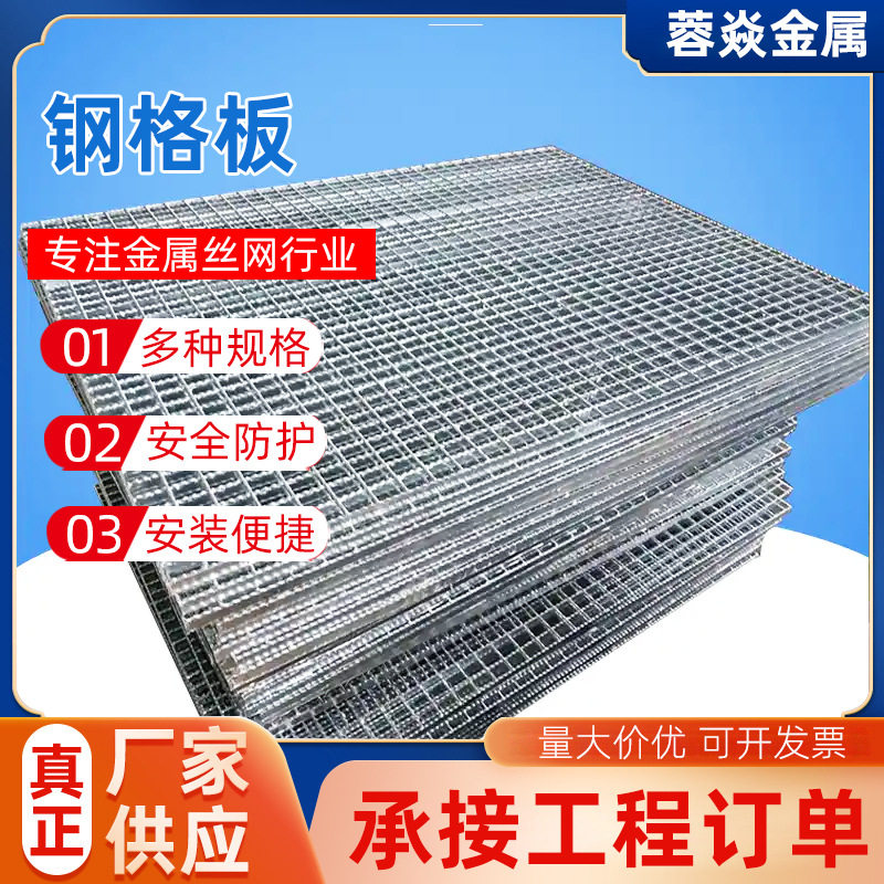 热镀锌钢格栅钢格板下水道格栅地沟水沟盖板格栅踏步板网格板,基础建材,排水沟槽/盖板,淘宝优惠券,粉丝福利购,淘宝优惠卷