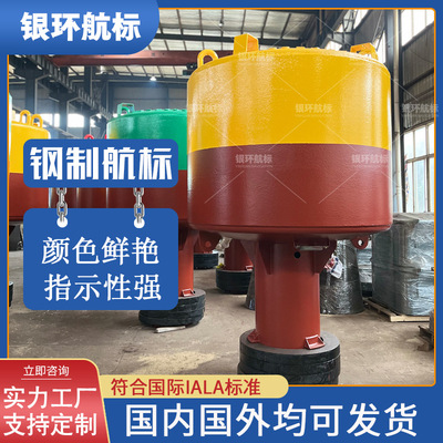 银环厂家供应各规格钢制航标深水浮标通航警示用 国内外均可发货