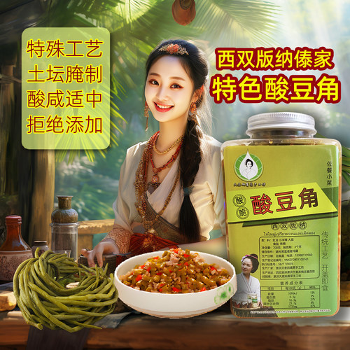 傣酱婆酸豆角酸爽开味配粥700克