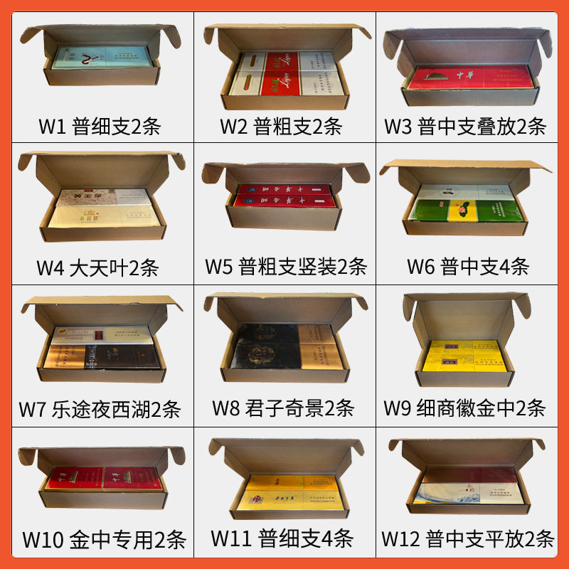 飞机盒包装盒纸箱 双中华天叶和天下粗细支装2两条烟用香烟打包盒