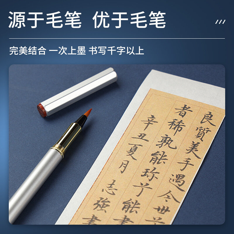紫芳斋新款钢笔式毛笔软笔专用临摹小楷上林赋长卷毛笔字帖可换头