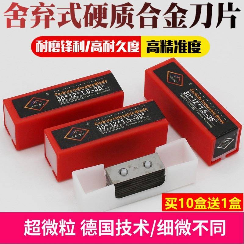 木工刨刀片螺旋刀木工刀片四面刨刀舍弃式螺旋刀钨钢硬质合金刀片