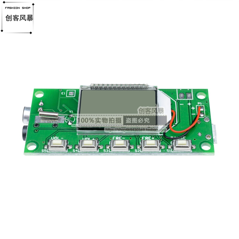 。FM调频收音机发射模块无线麦克风立体声LED数显87-108MHZ电台广