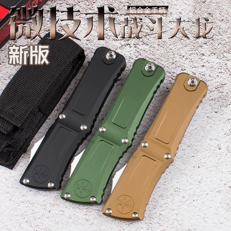 2024新版微技术战斗大龙航3代空铝旅行防身鞘便携跳刀美国爪标
