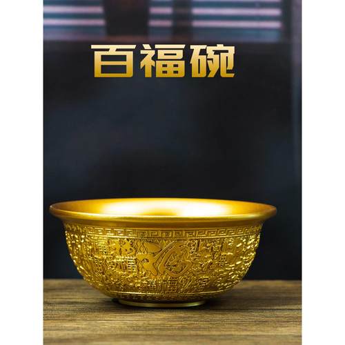百福碗家用纯铜加厚补铜餐具吃饭碗实心铜碗供水碗铜供奉碗