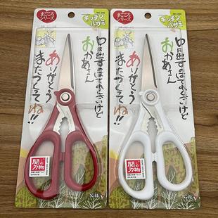 日本丸章nt不锈钢料理烧烤海鲜厨房用剪刀