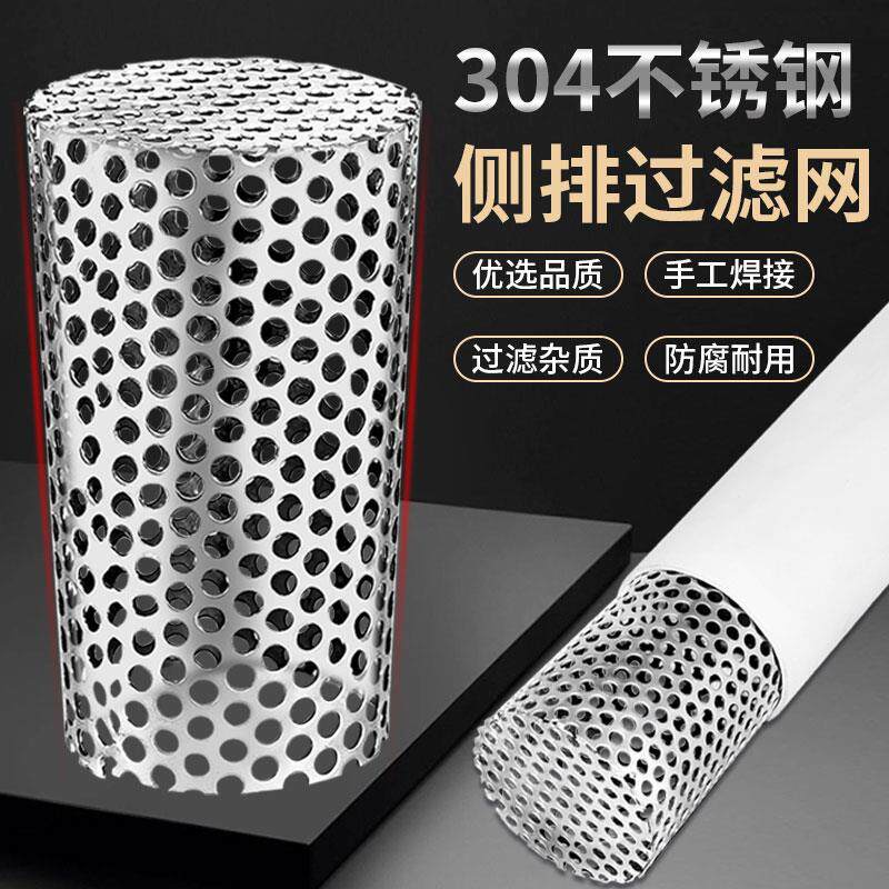 侧排不锈钢地漏内插管墙边排水透气阳台天台树叶老鼠过滤网