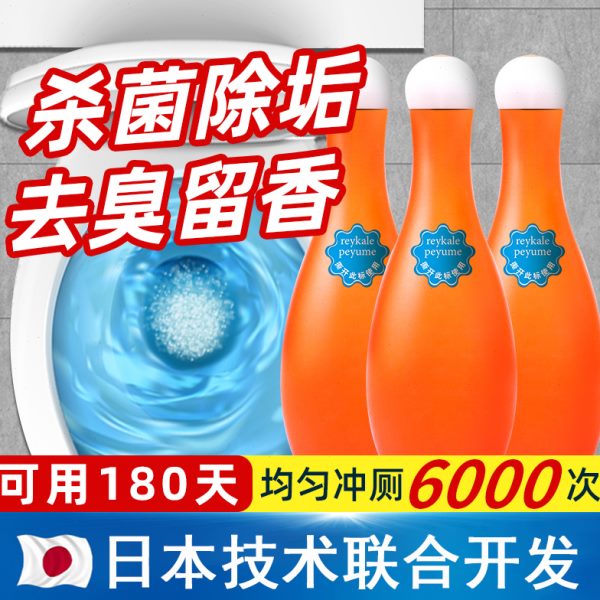 连W马桶轻销香味全+5刷轻厕所放了真8热污垢臭没】一都香【有它谁
