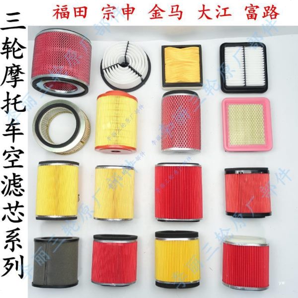 卖0热宗申150摩托车三轮车五8空滤0空气滤芯金滤清器马空气星