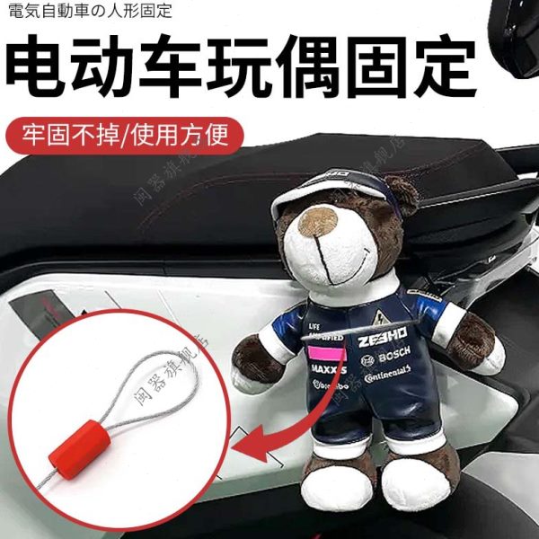 外车电动车挂件固定器固定卡扣电动车后备箱尾箱固定玩偶玩偶公仔