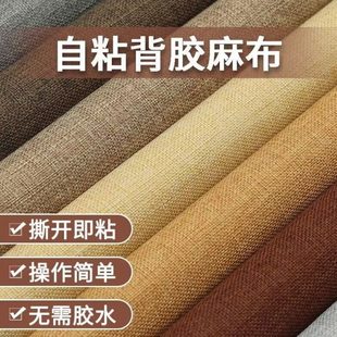 麻布防换自粘顶棚色遮阳板天窗神器内饰遮丑布换汽车更脏修补 改装
