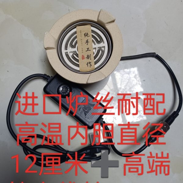 两用茶改碳大功率电炉罐电炉丝砂铫都督煮茶炉功夫茶茶桌炭炉芯罐
