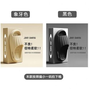 EVA拖鞋 家居洗澡夏 厚底送女夏季 买室内防滑踩屎感男一一情侣拖鞋