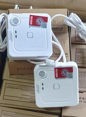 燃气警报器【AECa】家用瓦斯通过消防认证