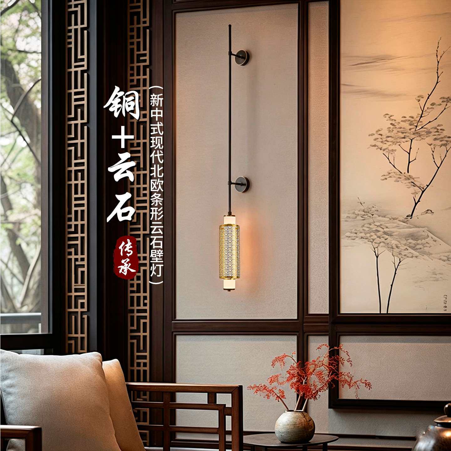 新中式长杆全铜云石壁灯复式别墅客厅背景墙装饰灯酒店过道壁灯