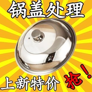 家用钢化玻璃两用加高耐高温通用不锈钢锅盖防爆4万能锅盖30锅盖