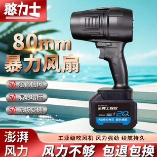充电64洗车MM大功率吹风扇水风涵道除尘吹风机吹飓水鼓涡轮风暴力