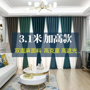成品酒店窗帘客厅棉麻窗帘窗帘布卧室家用纯色全遮光拼接阳台