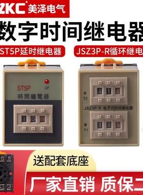 正品JSZP-R电子式无限循环时间继电器STP-R通电延时STPV