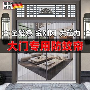 高档金刚网吸专用强力自大门磁性德国纱窗免打孔家用防蚊门帘 夏季