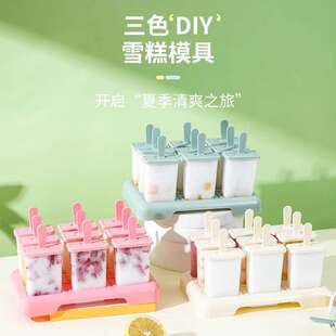 雪糕模具多支装做冰棍冰棒冰淇淋的自制冻冰块盒制冰盒子