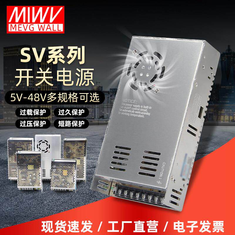 明纬ACV转DC直流VV开关电源SV-WWW变压器AAA