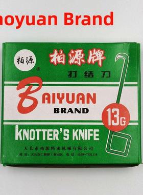柏源牌纺织厂纺纱厂/方柄耳柄厂打结刀纺织/勾刀/钩刀/割纱刀