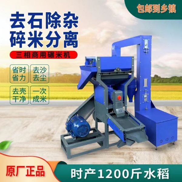 机新款自动打多功能相碾70碎机商用分离米全自动稻谷精米型米三米