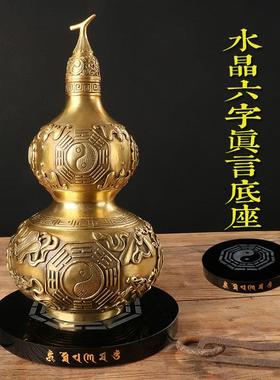 铜工艺礼品摆饰八卦镇葫芦家居住宅客厅卧室摆件招财福禄葫芦