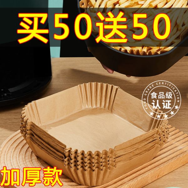 硅家用托方形烘焙纸吸油纸防油烧烤箱盘垫厨房空气炸锅圆纸专用用