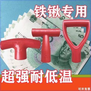 柄把手铁锹省力农具手木塑料T型头柄雪拐杖配件型加厚塑料D铲u推
