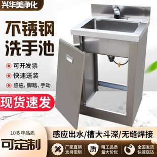 手术感应脚踏水池水槽单人清洁净台 柜不锈钢室洁洗手池净化一体式