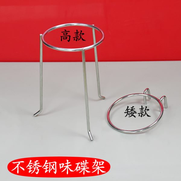 架烙托蘸接支架蘸水碗架圈沾盐盘锅三角支架圈火锅水味碟不锈钢盘