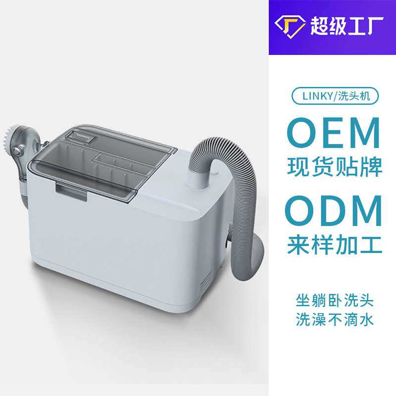 电动洗头机洗头用品养老院老人护理卧床洗澡神器按摩椅子床上美容