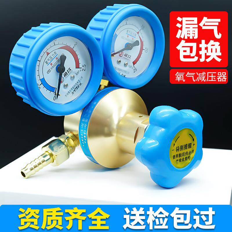 氧气减压器乙炔表丙烷减压阀瓦斯压力表防爆氧气压力阀氧焊割气表