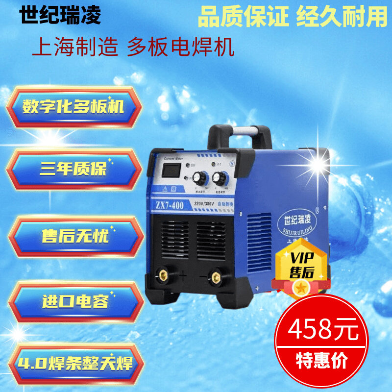 世纪瑞凌家用315电焊机400工业多板机直流数显小型电焊机全铜焊机