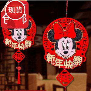 鼠年春节装饰挂件卧室门V鼠n年挂件装饰过年装饰背景墙挂饰新年玄
