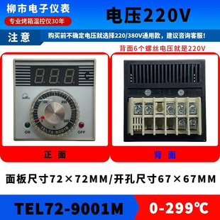 9001M燃气烤箱温器控电饼烘炉温控 LISHI浙江柳市电子仪表TEL7U2