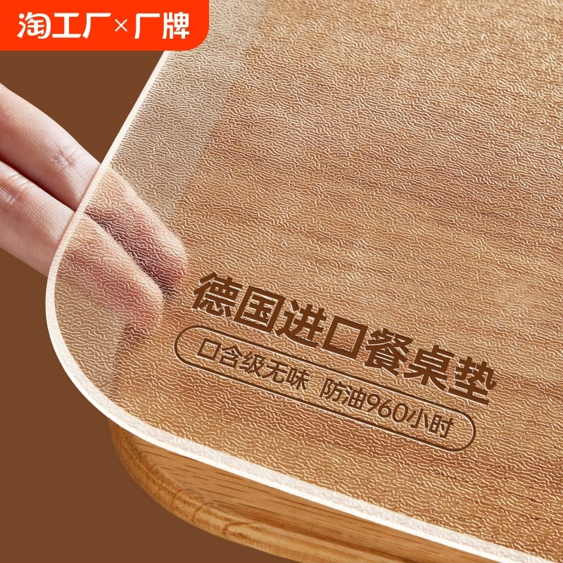 *软玻璃透明桌布防水防油免洗pvc学生I餐桌垫桌面保护垫茶几水晶