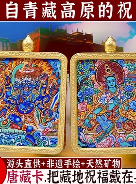 唐藏卡青海热贡唐卡西藏手绘真品手绘扎基拉姆黄黑财神绿度母吊坠