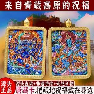 唐藏卡青海热贡唐卡西藏手绘真品手绘扎基拉姆黄黑财神绿度母吊坠