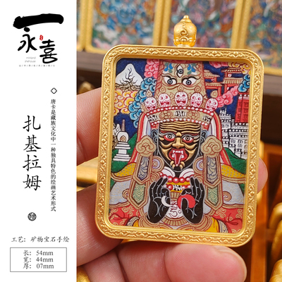 唐卡吊坠热贡手绘扎基拉姆黄财神六字真言生肖唐卡西藏护身符