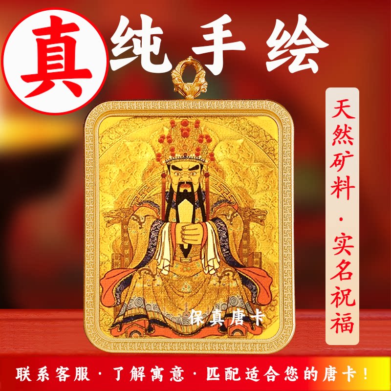 西藏唐卡五爷手绘唐卡吊坠佛牌吊坠护身符喷砂唐卡钛钢材质嘎乌盒
